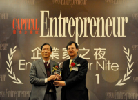 2011年度企業家獎